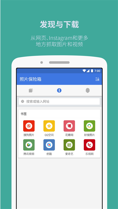 照片保险箱(GalleryVault)