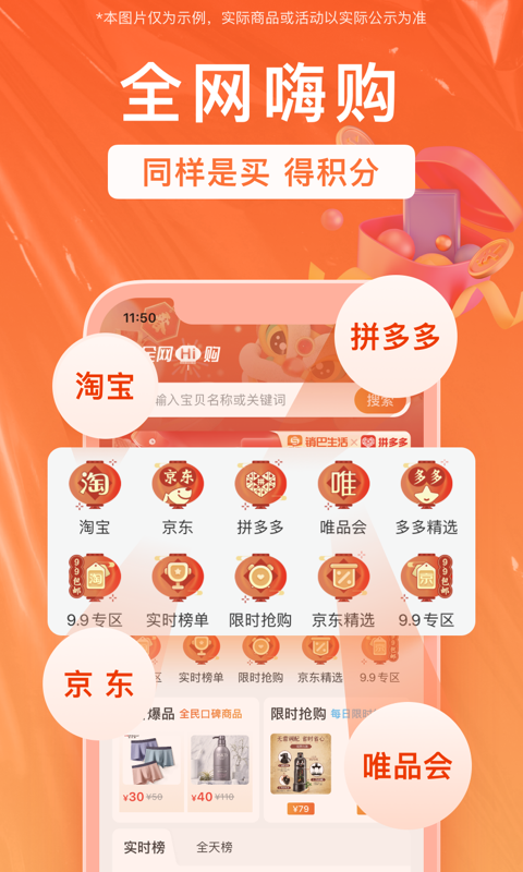 销巴生活app官方版