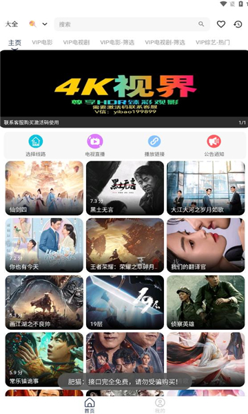 威尼影视