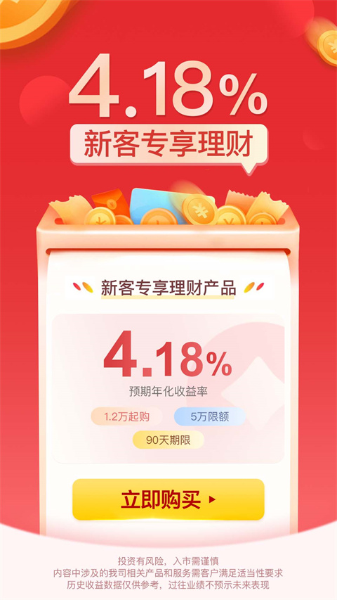 国海证券金贝壳手机版