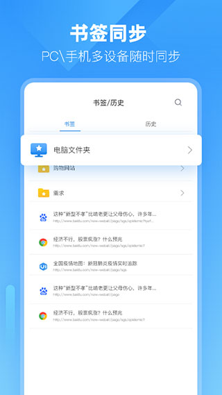 小智双核浏览器手机版
