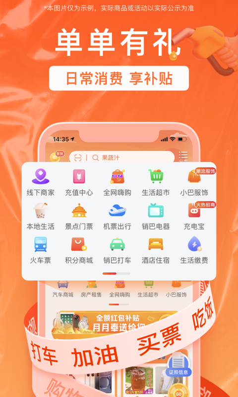 销巴生活app官方版