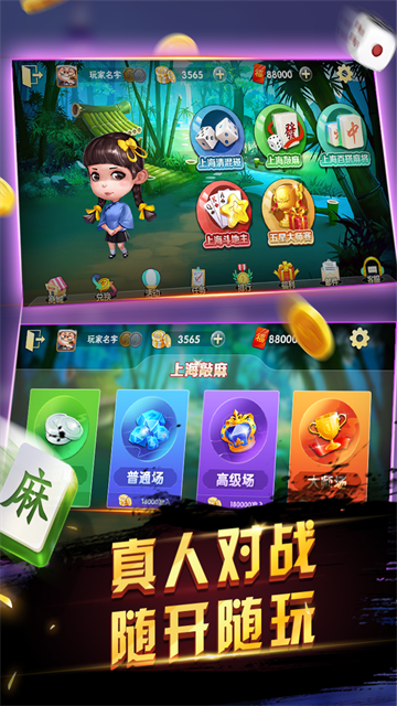 申城麻将折扣版