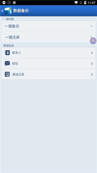 xda助手app