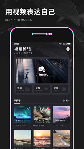 shot视频剪辑(视频制作)