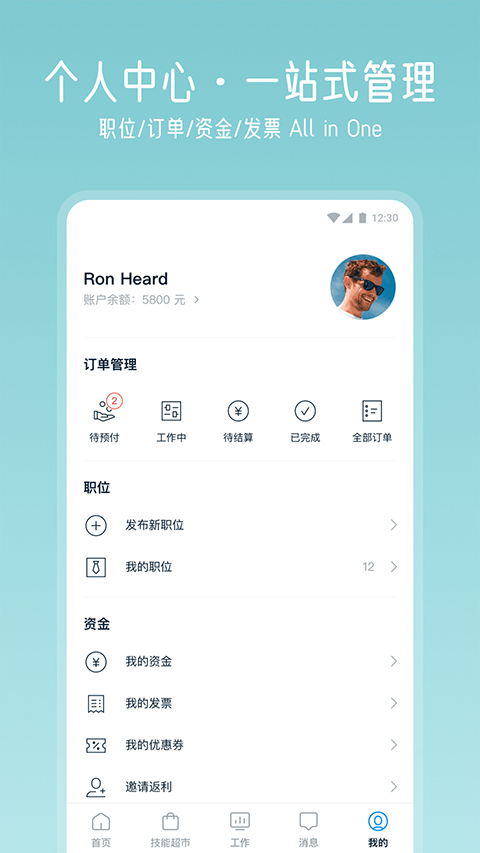 云队友app官方版