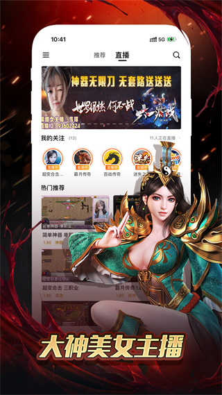 传奇盒子996传奇手游社区App
