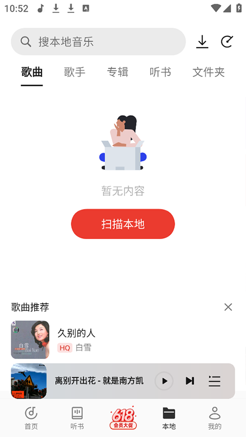 oppo音乐app最新版