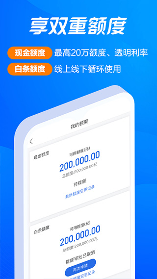 海尔消费金融贷款app