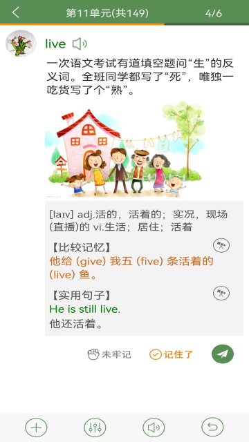 芝麻单词App