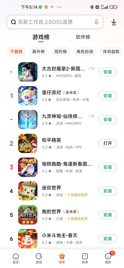 小米应用商店app官方正版