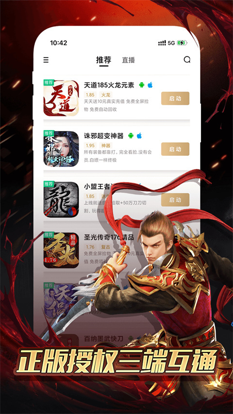 996盒子App