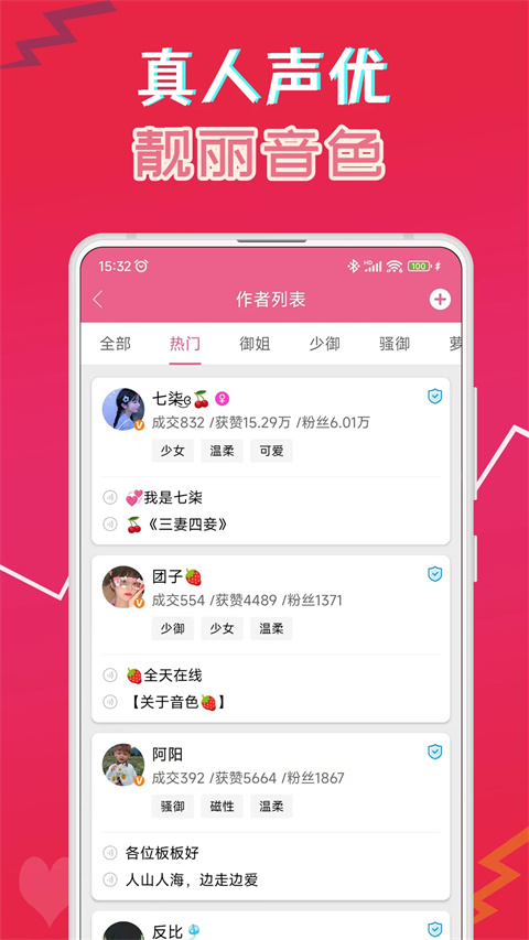 萌配音变声器app