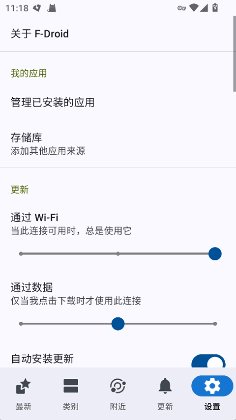 F-Droid