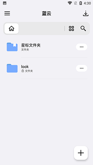 蓝云工具箱