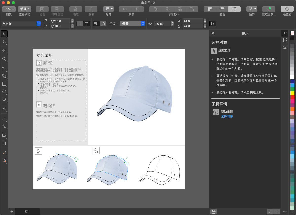 cdr2018 for mac中文版