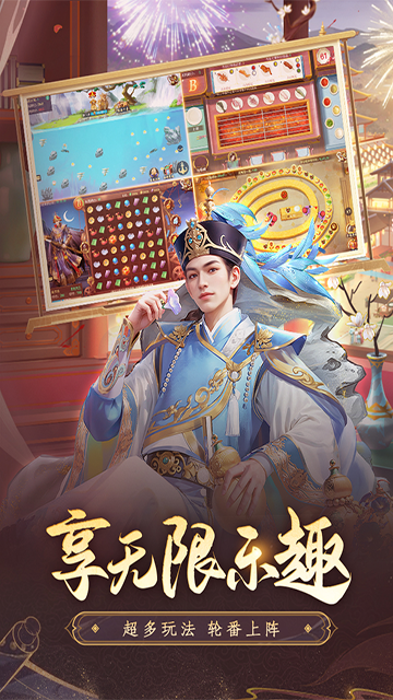 叫我万岁爷360版本