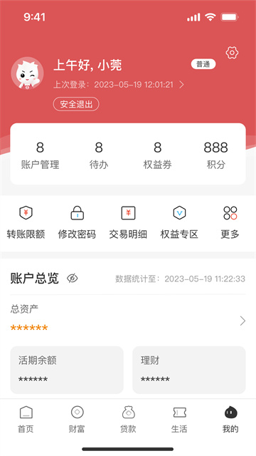 东莞银行