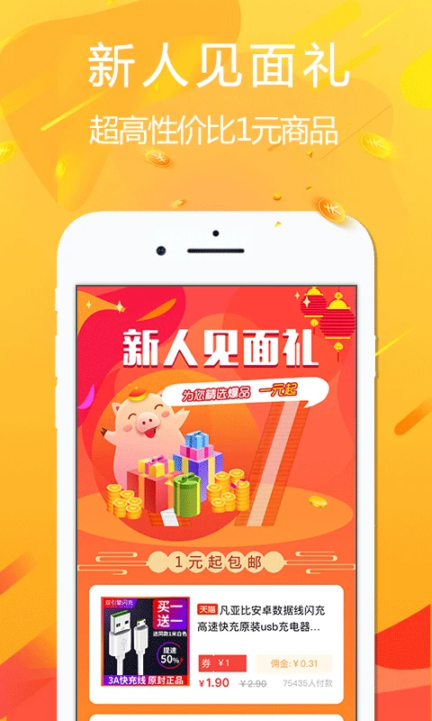 悦拜app