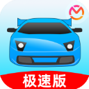 驾考宝典极速版
