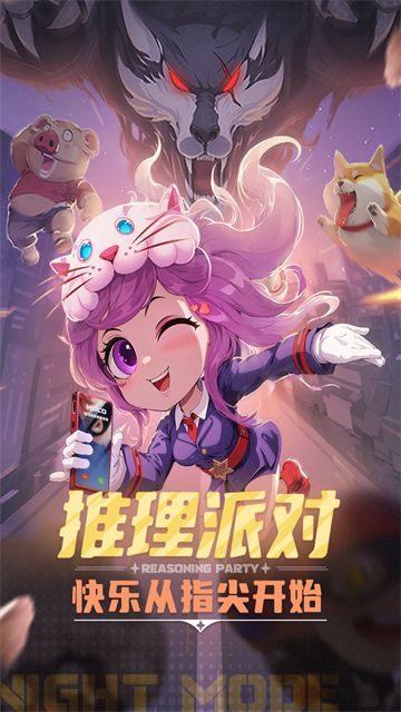 推理学院7k7k官方版