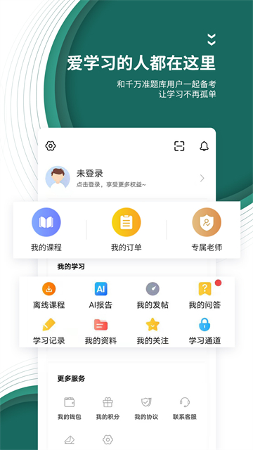 国家电网准题库