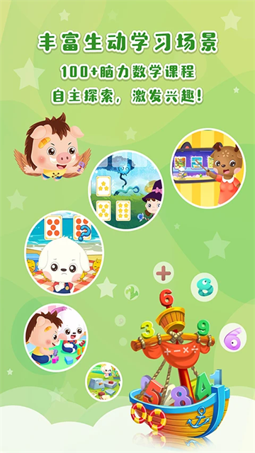 哆哆天才乐园app