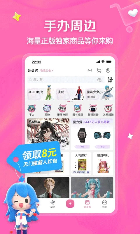 哔哩哔哩32位安卓版本