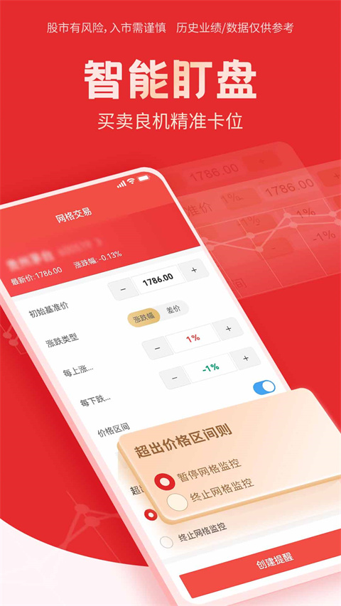 国海证券金贝壳手机版