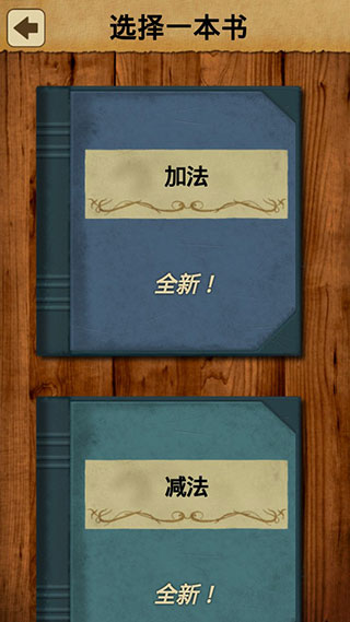 数学之王游戏
