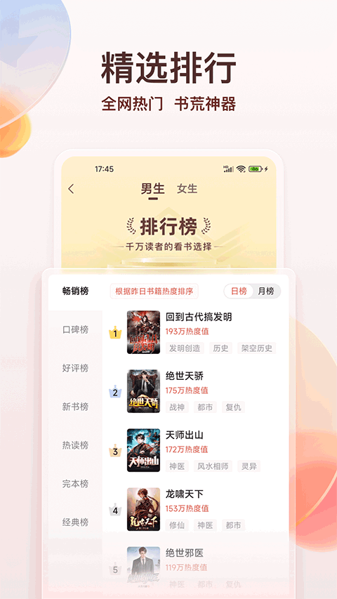 点众小说app