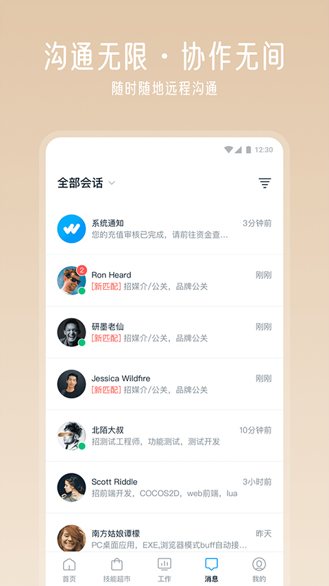 云队友app官方版