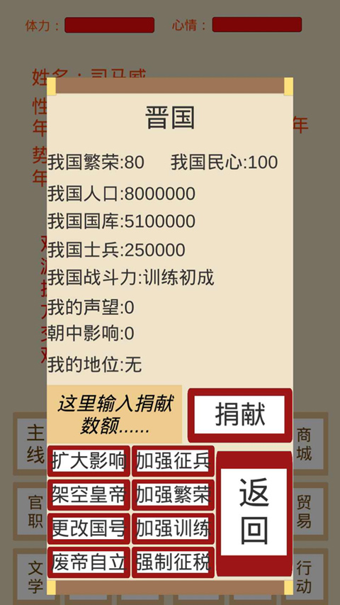 烽火十六国最新版本