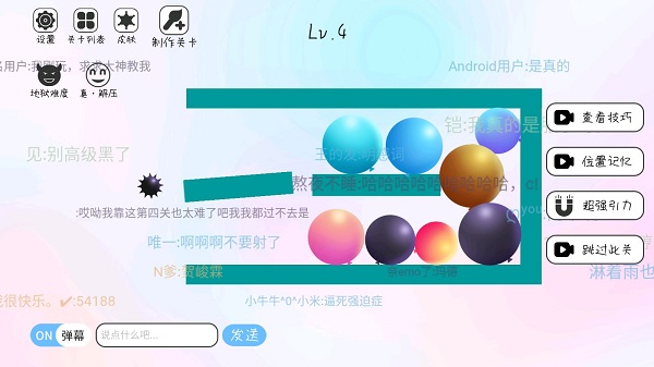粉碎球球游戏