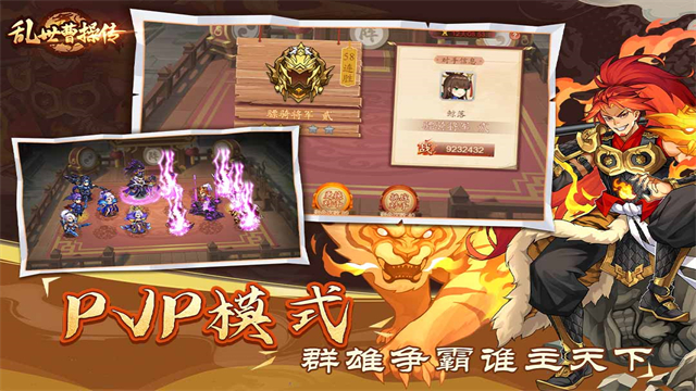 乱世曹操传单机版
