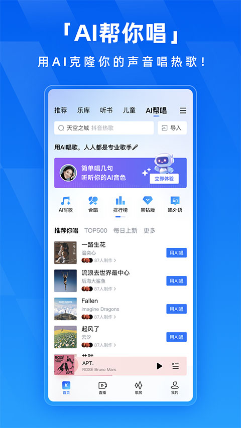酷狗免费听歌软件