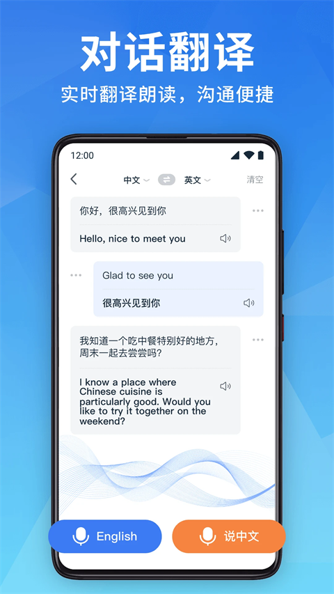 全能翻译宝app