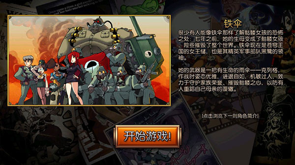 骷髅女孩破解版无限钻石最新版