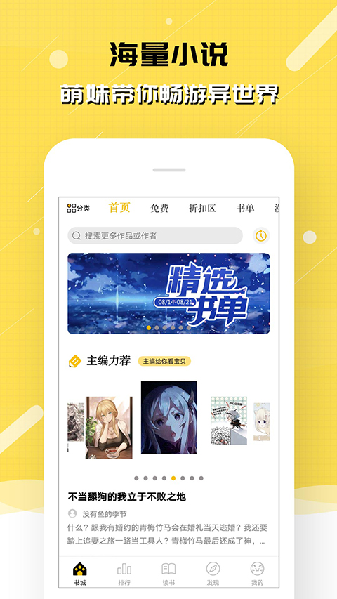 刺猬猫阅读app