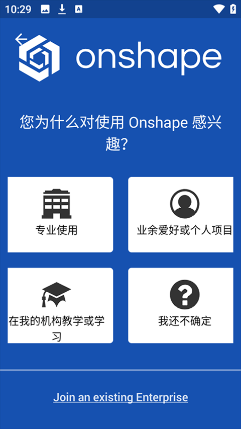 onshape官方正版