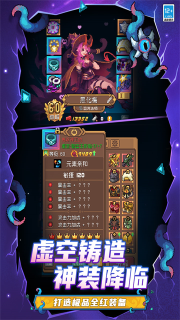 元气骑士前传测试版