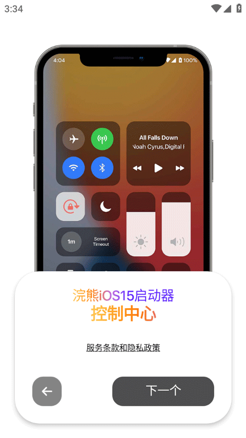 ilauncher官方中文版(浣熊ios15启动器)