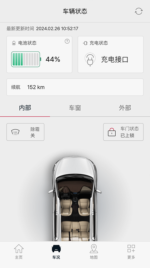 起亚Kia Connect app官方版