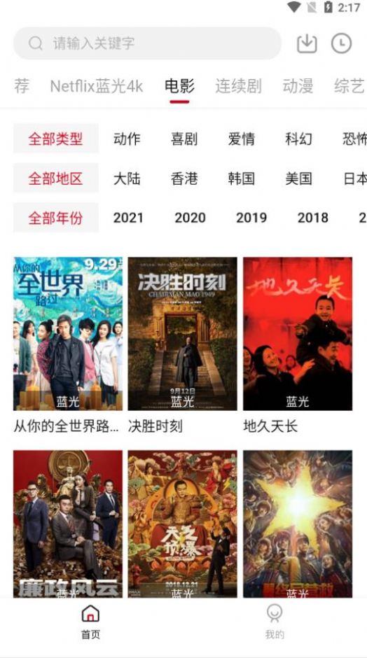 影视播放界面示意图