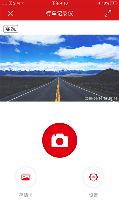 红旗hs5行车记录仪app