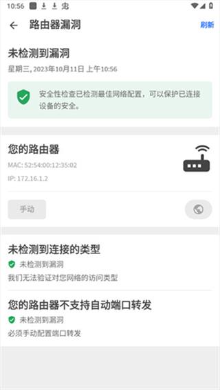 fing网络扫描仪