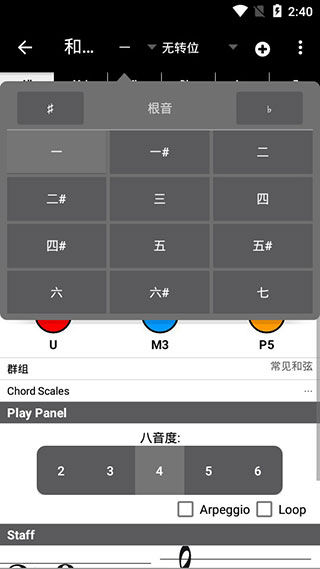 Piano Companion app(钢琴伴侣)