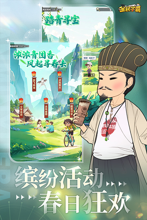 全民学霸破解版无限钻石最新版