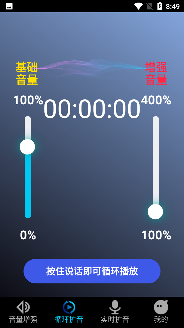 雷霆扩音器
