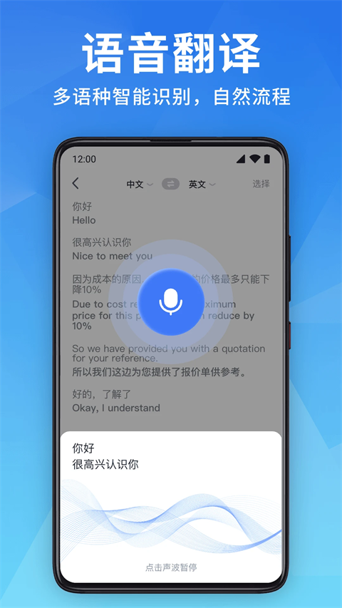 全能翻译宝app